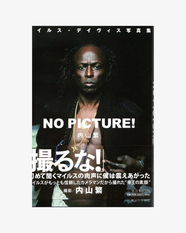 No Picture! Miles Davis